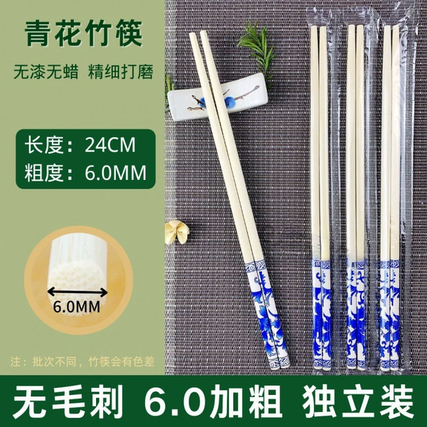 24cm blue and white porcelain chopsticks 6.0 bold 50 pairs