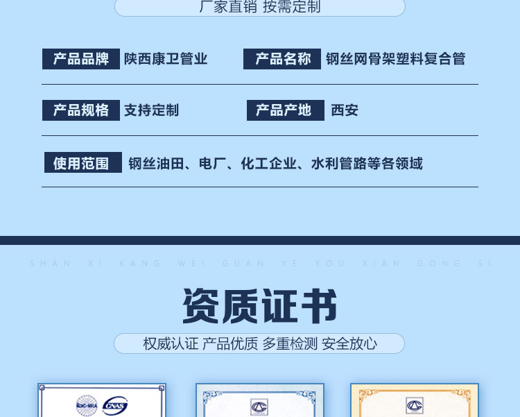 2pe钢丝网骨架复合管_10