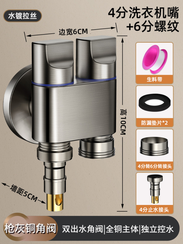 洗濯機の蛇口アングルバルブ、1入口2出口、ステンレス製二重止水バルブ、1入口2出口、漏れ防止ステンレス製三角バルブ|undefined
