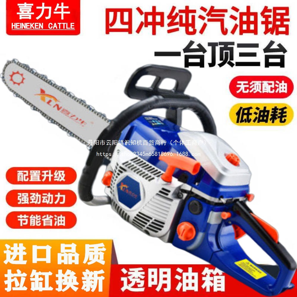 德国进口大马力四冲程纯汽油油锯汽油锯伐木锯省油砍树机锯子电锯