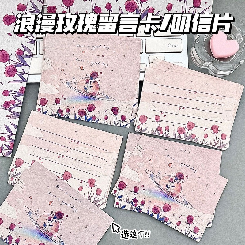 明信片留言卡贺卡大合集ins高颜值节日祝福创意纪念背景装饰卡片|undefined
