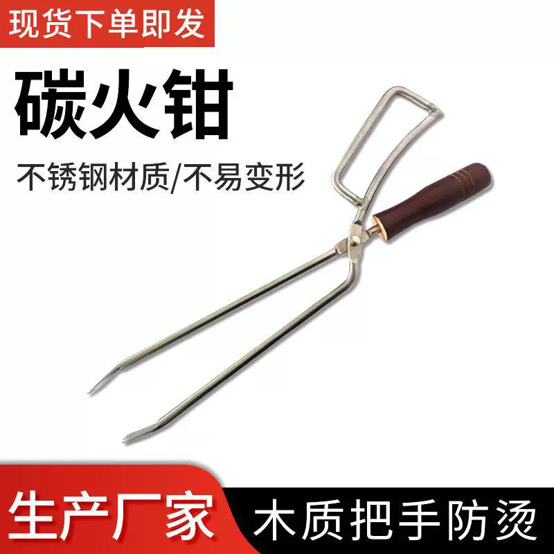 Горящие щипцы твердой Буковой ручкой щипцы для барбекю из углерода удлиненный зажим для угля щипцы для утконоса из нержавеющей стали углеродный зажим
