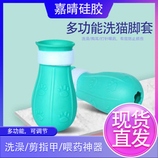 Cross-border Silicone Pet Products Cat Claw Set Cat Anti-scratch Cleaning Artifact Cat Shoes Foot Set Cat Bathing Shoes