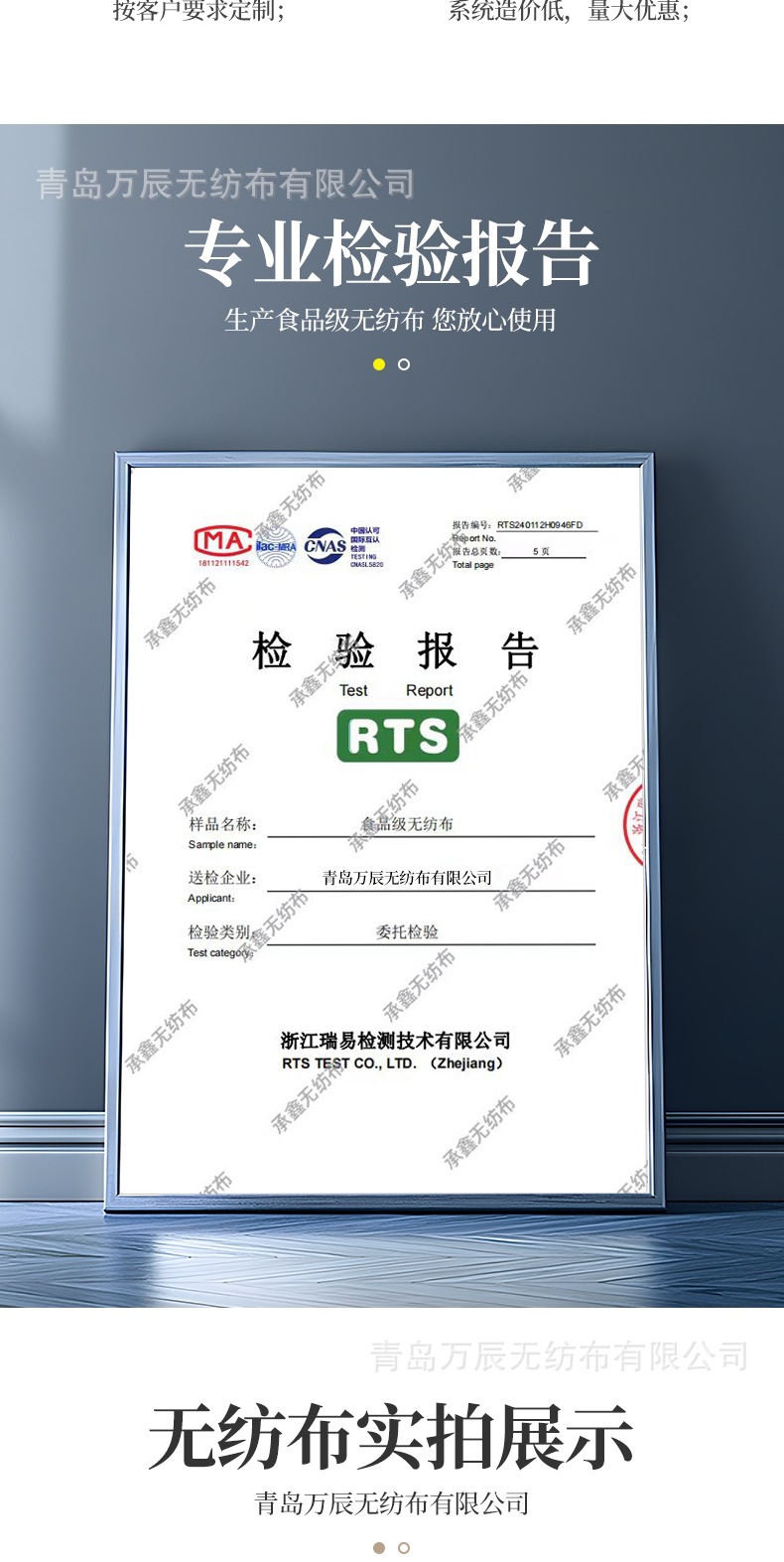 万辰（一次性豆腐布）(5)_006.jpg