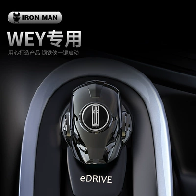 genuine goods one-button start protective | Other Automotive Interior Supplies - wei-pai-this-product-does-not-support-returns