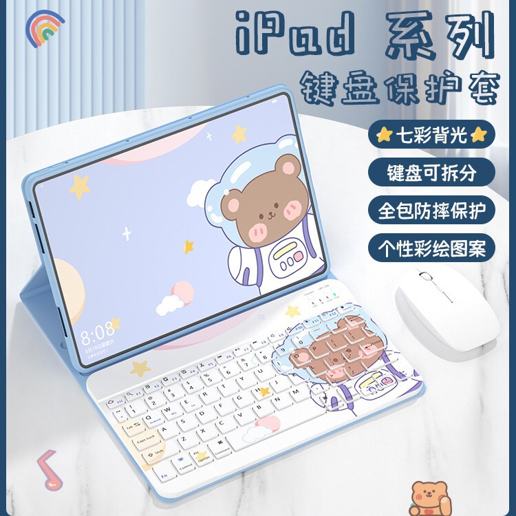 Suitable for iPad Full Range of Tablet Protective Cases Pro11 Cute Cartoon Bluetooth Keyboard and Mouse Ai6/5 Protective Case