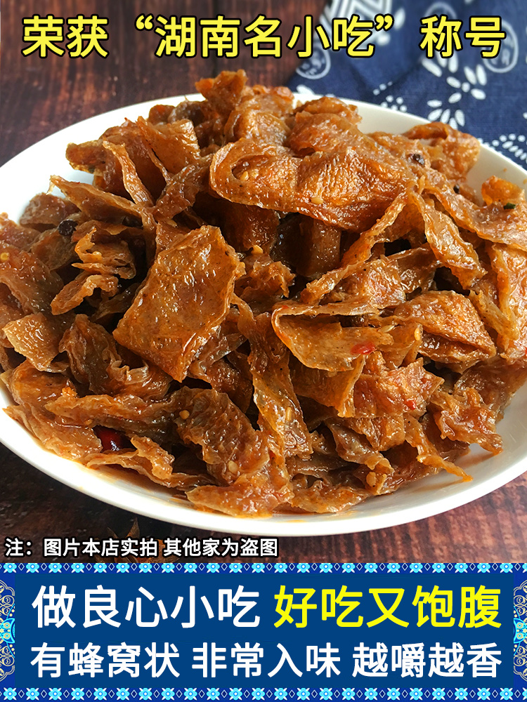 香辣魔芋干湖南墉城十八子张家界麻辣干魔芋丝零食辣条皮纯魔芋爽