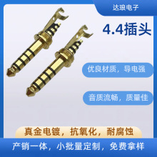 SֱN僽4.4^HIFI4.4mm^ĸҕlC^о߱