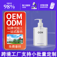 玻色因抗皱精华面霜ODM 洋甘菊芦荟水润保湿面部护理精华露代加工