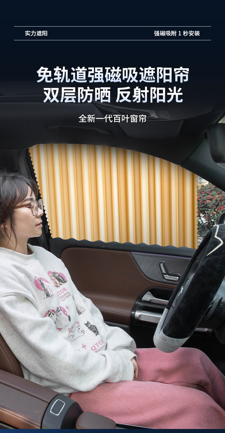 Car Curtain Sunshade Window Sun Protection and Heat Insulation Curtain Magnetic Trackless Car Privacy Sunshade