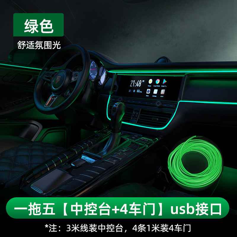 車の雰囲気ランプ車の内装ledライトバーusb雰囲気冷光線車載用品の改造|undefined