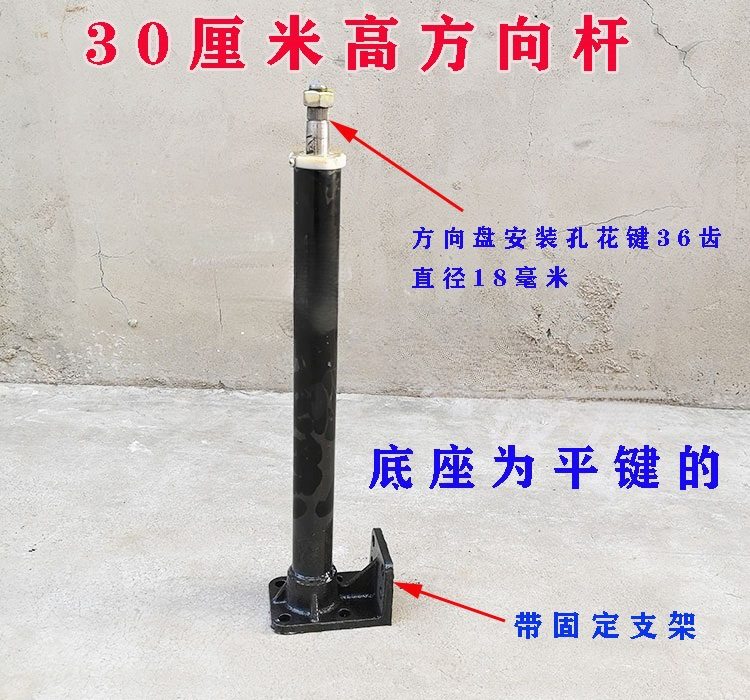 30cm 하이 방향 폴 1개