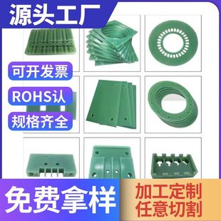 FR-4 Aqua FiberGlass Board 3240 Epoxy Resin Board G10 FiberGlass Rod Board CNC ProcessinG and EnGravinG