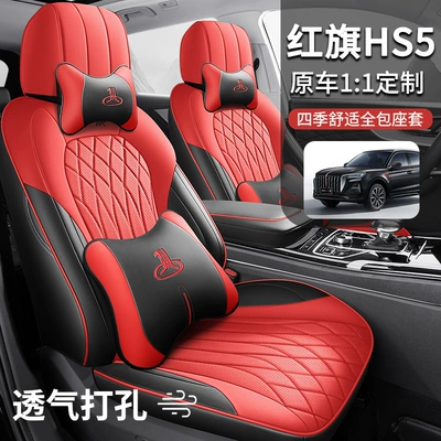 seat cover fully surrounds 19-2025 – Seat cushion, seat cover