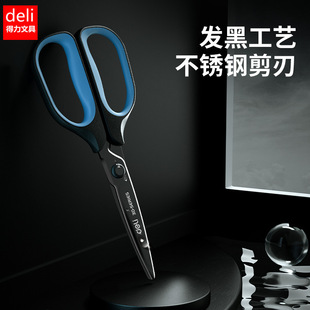 Deli TJ108 Teflon anti-sticking stainless steel scissors 175mm office household scissors 3D Arc scissors