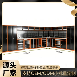工具柜;工作台;其他整理用具