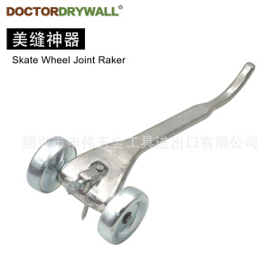 Beauty seam artifact Wall seam cleaner brick wall beauty seam SKATE WHEEL JOINT RAKER