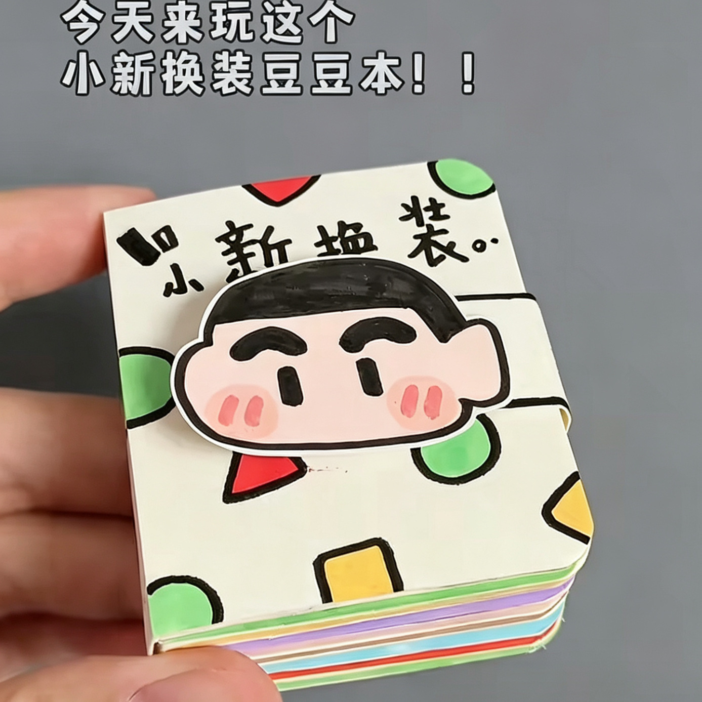 Be careful when changing outfits: Quiet book with poop diary, no cutting required, creative DIY children's handmade sticker book