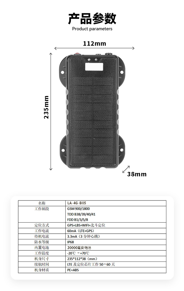 4g Solar-Powered All-Region Gps Beidou Locator Waterproof Marine Anti-Corrosion Detachable Shipwreck Alarm Fishing Boat Monitor
