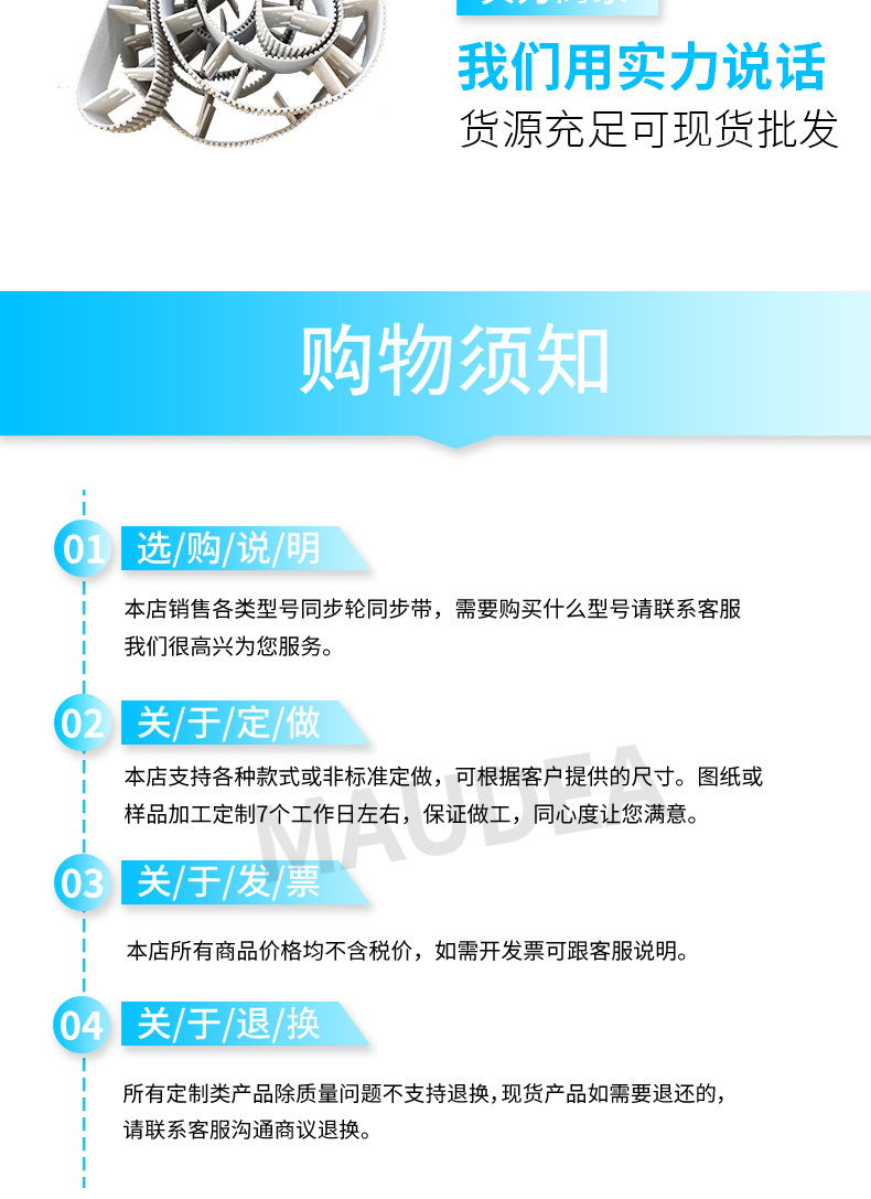 同步带_15