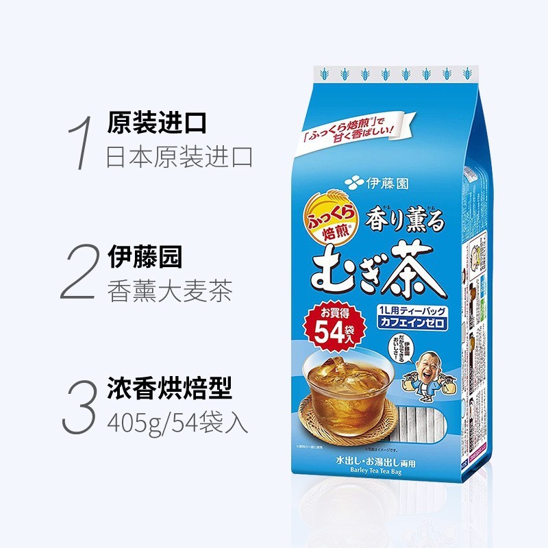 日本の伊藤園麦茶 ティーバッグ 本格的な和風麦茶 妊婦と子供向け オリジナル輸入濃い味のお茶 水出し|undefined