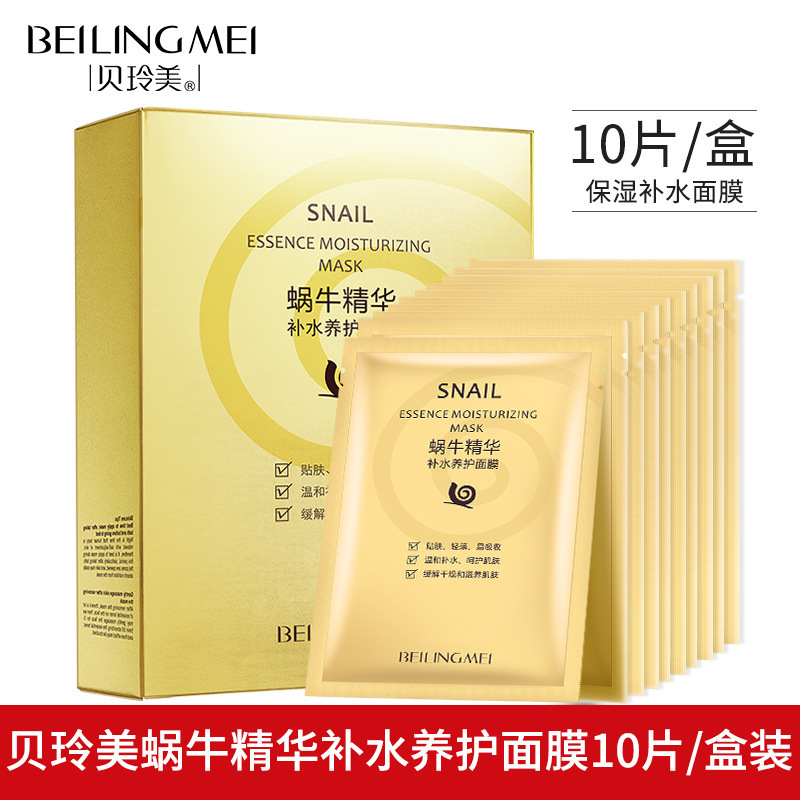 Beilingmei 美白マスク水分補給保湿復活草ブライトニングマスクシリーズスキンケア製品卸売化粧品代理店|undefined