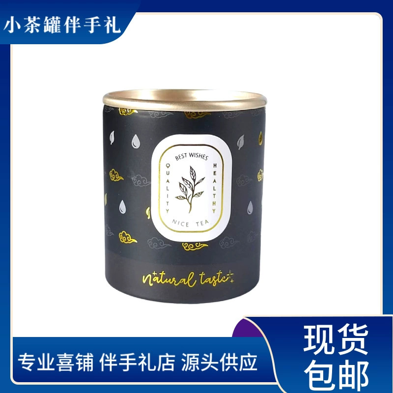 Сувенирная маленькая чайная банка HiTea, легко рвется, черный чай Юньнань Дяньхун, подарок для женихов и подружек невесты, простая маленькая чайная банка в китайском стиле