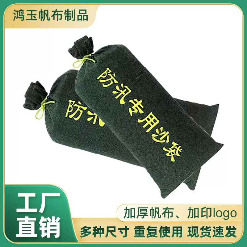 防洪防汛专用沙袋 加厚帆布厂家供应含沙小区物业挡水 吸水膨胀袋