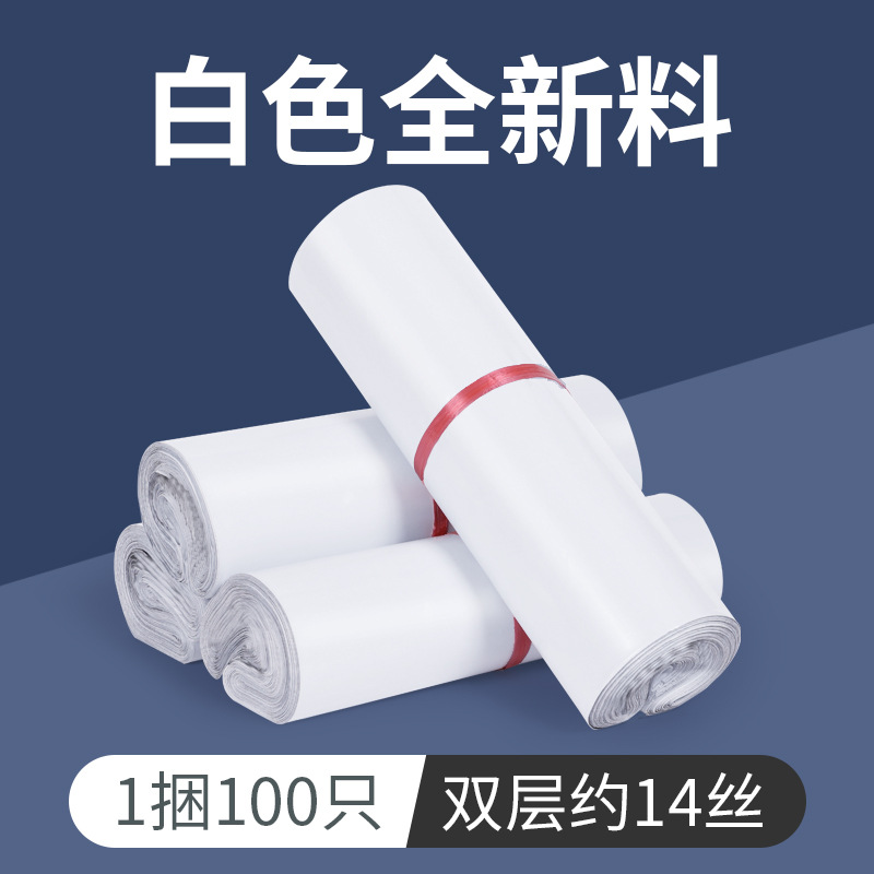 Bolsa de mensajería bolsa de embalaje blanca de plástico grueso bolsa de embalaje de comercio electrónico entrega bolsa impermeable autoadhesiva precio al por mayor