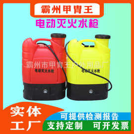 高压细水雾便携手电一体救火工具大容量往复式脉冲救援灭火枪