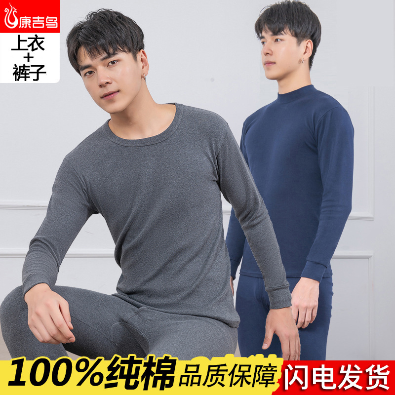 New Pure Cotton Autumn Clothes and Pants for Men, Round Neck, All-Cotton Thermal Underwear for Women and Men, Thin Cotton Sweater Set for Middle-Aged and Elderly People