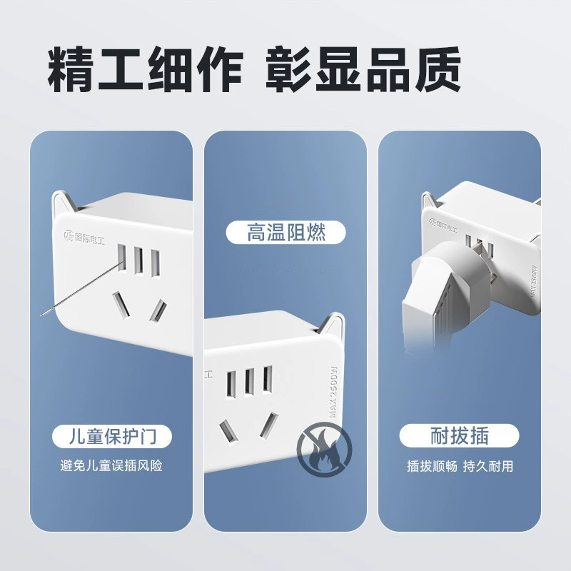 International electrical socket plug converter porous one-turn multi-power plug multi-function plug-in board panel plug-in row