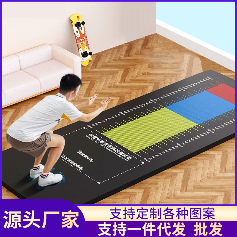 Wholesale Special Mat for Standing Long Jump Test, Non-Slip Home Long Jump Training Test Mat, Special Jump for Physical Education High School Entrance Examination
