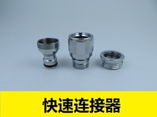 厨房浴室水槽水龙头快速连接器 淋浴器 GHT3/4连接花园软管适配器