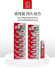 干电池红白象碳性AA5号电池AAA7号玩具闹钟遥控器60节/盒批发