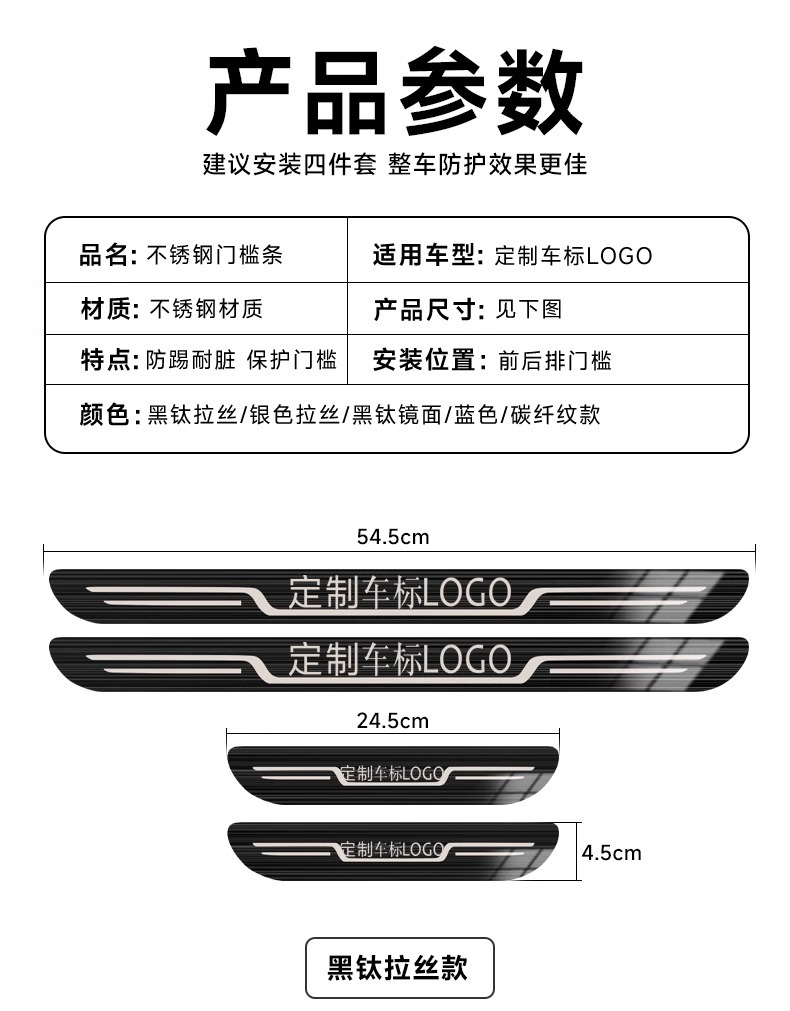 Amazon AliExpress Cross-border Special for Car Threshold Bar Welcome Pedal Stainless Steel Protective Sticker