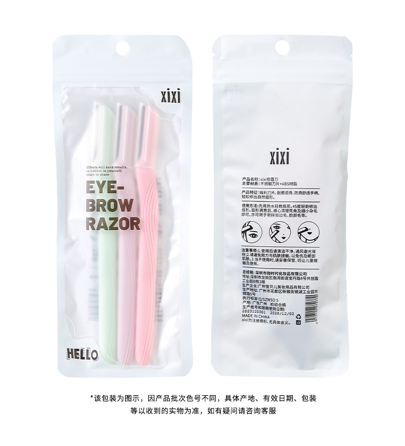 xixi Straight-handled macro Eyebrow trimmer three-piece set, a safe and scratch-resistant stainless steel eyebrow trimmer for beginners undefined