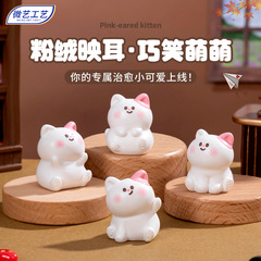 微景观可爱粉耳小猫咪创意公仔萌粒diy装饰品盲袋配件桌面小摆件