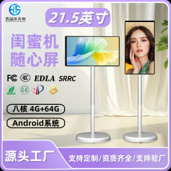 閨蜜機移動随心屏屋外網紅立式広告展示学習フィットネス大平板タッチ直播機
