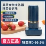 杀菌无线农残水果果蔬机