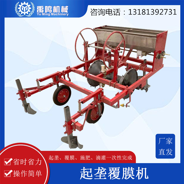 禹鸣供应土豆红薯起垄覆膜机 辣椒草莓开沟机 好用的施肥回填机