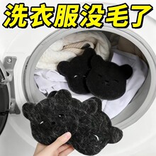 洗衣机粘毛神器吸附宠物毛发清理器干湿两用去毛絮滚筒小熊滤毛片