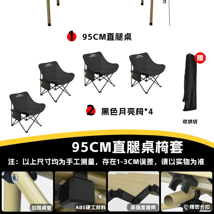 [스트레이트 레그 테이블] 베이지 95 롱 테이블 + 블랙 빅문 의자 4개