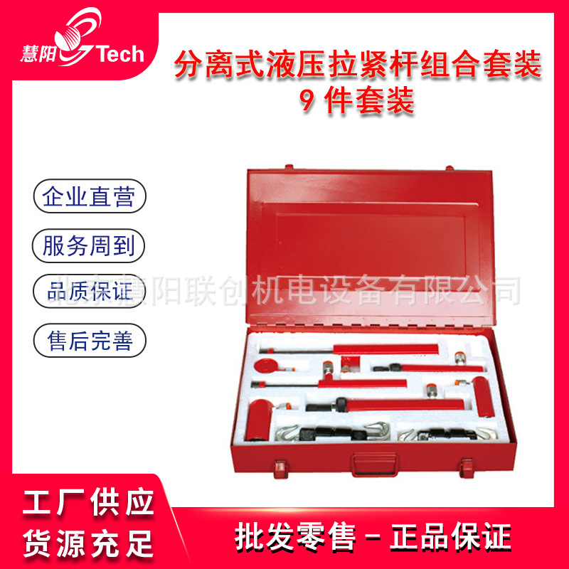 分离式液压拉紧杆组合修复机工具包拉紧器大梁校正倒油缸汽车钣金