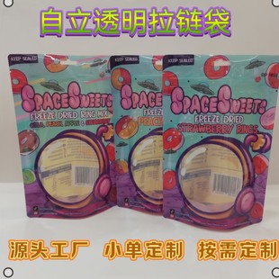 Small Batch Customized Composite Aluminum Foil Dried Fruit Food Bag Self-Standing Self-Sealing Zipper Bag Freeze-Dried Snack Packaging Bag