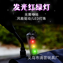 电动车摩托车风能红绿灯风车风力发电LED亮光车载摆件装 饰品汽车