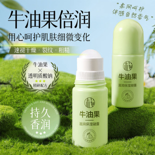 Sakura Avocado Moisturizing Gel Delicately Moisturizes and Moisturizes Cracked Hands and Feet Skin to Prevent Dryness