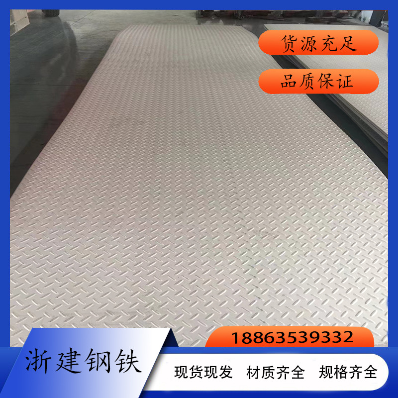 现货批发310S 309S不锈钢工业板冷 热轧板 规格齐全 厚度可定