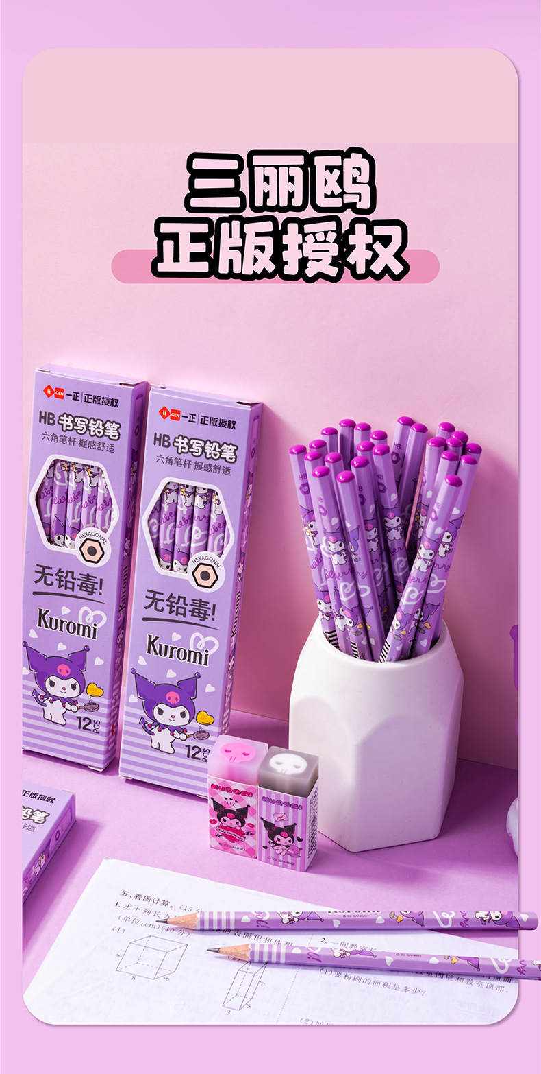 8667库洛米六角书写笔-02_01 (2).jpg