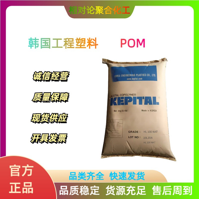 POM 韩国工程塑料 FG2015 注塑级 加玻纤15% 高刚性 增强级聚甲醛